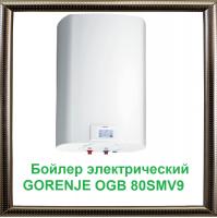 Бойлер электрический GORENJE OGB 80SMV9