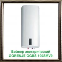 Бойлер электрический GORENJE OGBS 100SMV9