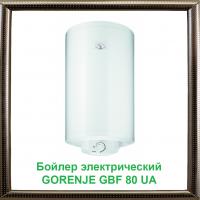 Бойлер электрический GORENJE GBF 80 UA
