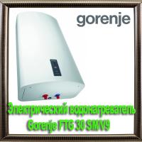Электрический водонагреватель Gorenje FTG 30 SM/V9
