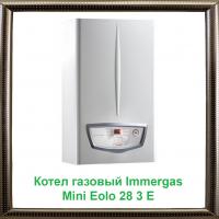 Котел газовый Immergas Mini Eolo 28 3 E