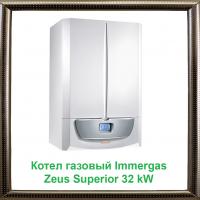 Котел газовый Immergas Zeus Superior 32 kW (со встроенным бойлером)