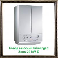 Котел газовый Immergas Zeus 28 kW E (со встроенным бойлером)
