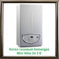 Котел газовый Immergas Mini Nike 24 3 E