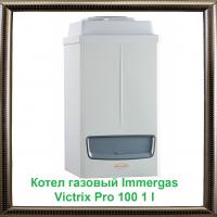 Газовый конденсационный котел Immergas Victrix Pro 100 1 I