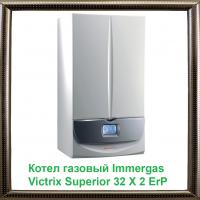 Газовый конденсационный котел Immergas Victrix Superior 32 X 2 ErP
