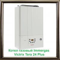 Газовый конденсационный котел Immergas Victrix Tera 24 Plus