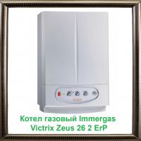 Газовый конденсационный котел Immergas Victrix Zeus 26 2 ErP (со встроенным бойлером)