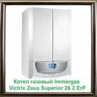 Газовый конденсационный котел Immergas Victrix Zeus Superior 26 2 ErP (со встроенным бойлером)
