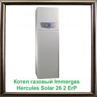 Газовый конденсационный котел Immergas Hercules Solar 26 2 ErP (со встроенным бойлером)
