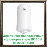 Электрический водонагреватель BOSCH TR 2000 T100B