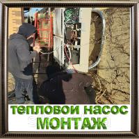 Монтаж (установка) теплового насоса воздух-вода стандартный &#34;под ключ&#34; с  материалами