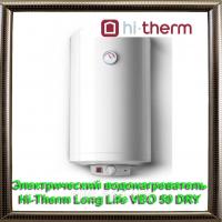 Электрический водонагреватель Hi-Therm Long Life VBO 50 DRY
